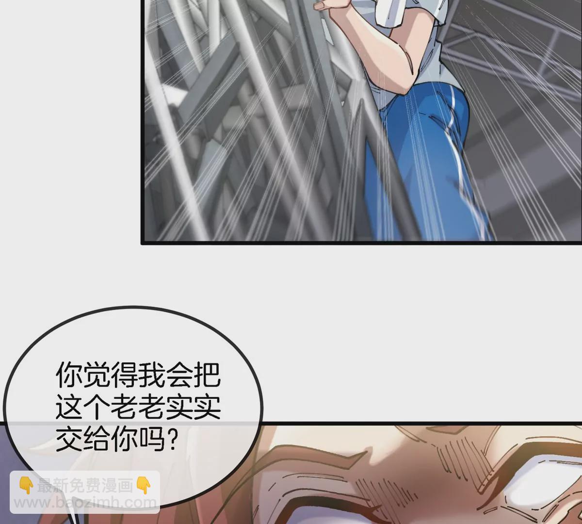 第34话 息虫陷阱(1/3)-第39话