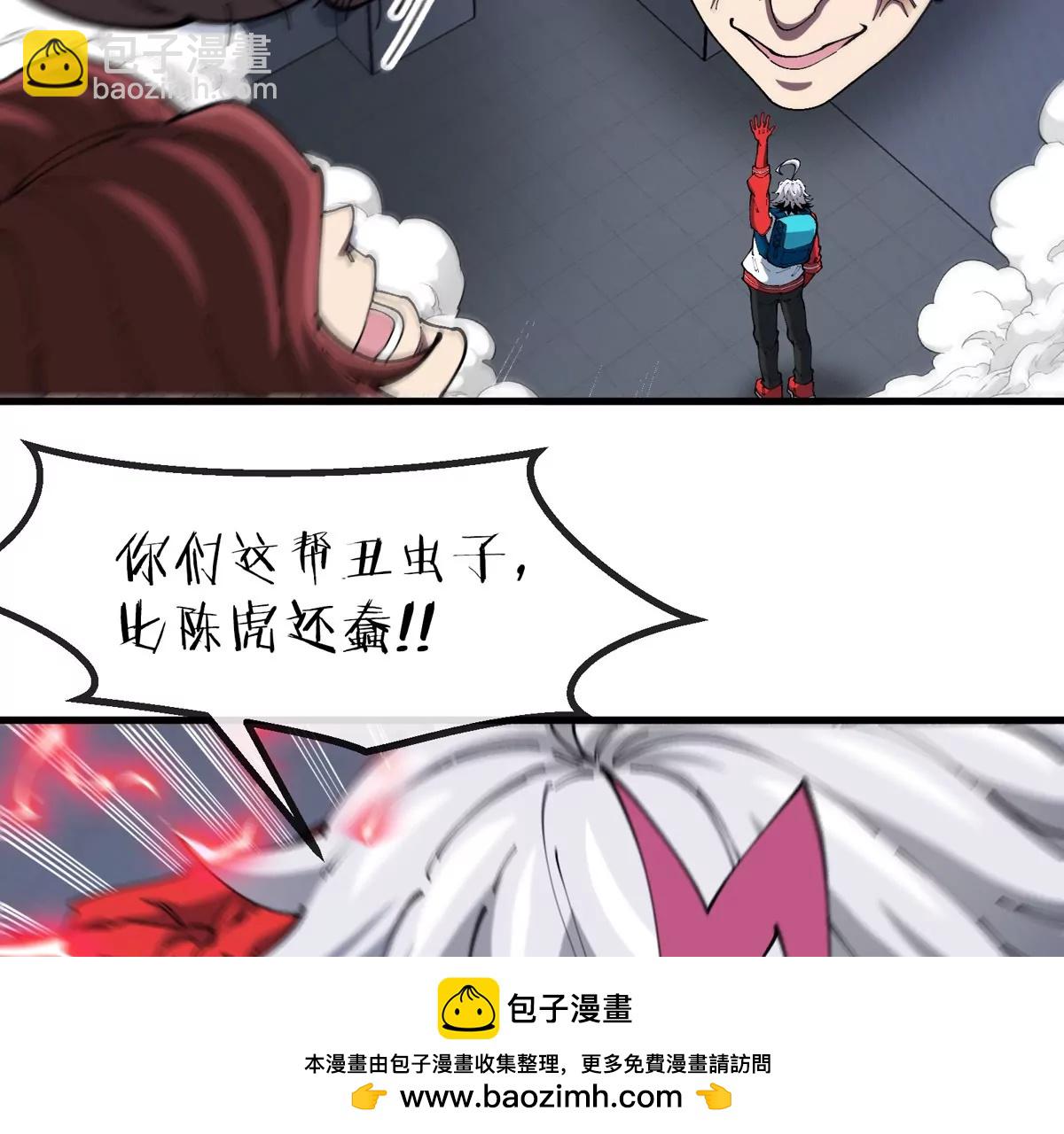 第34话 息虫陷阱(1/3)-第39话