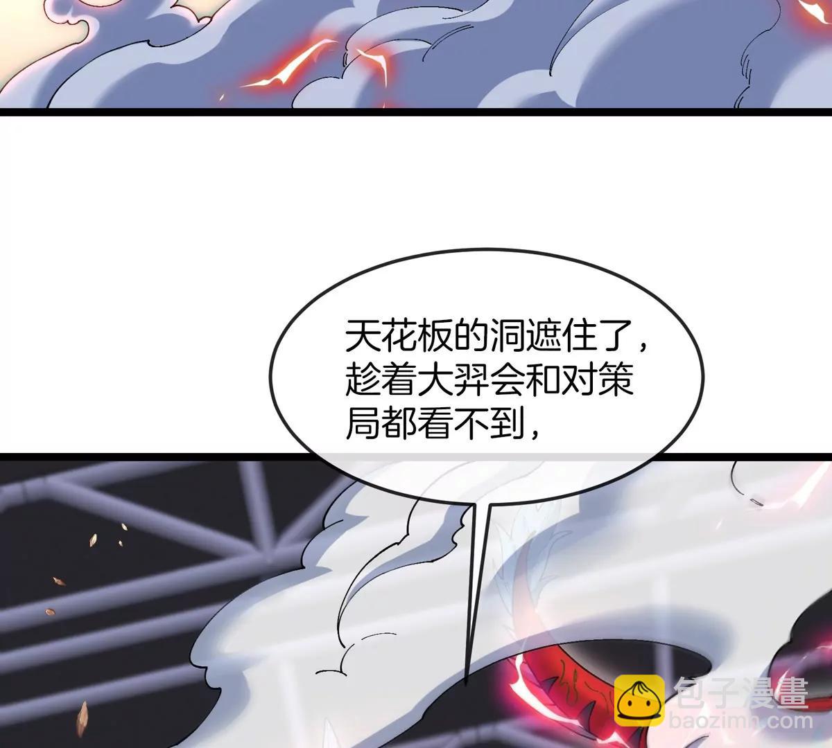 第35话 薛牧现身(1/3)-第35话