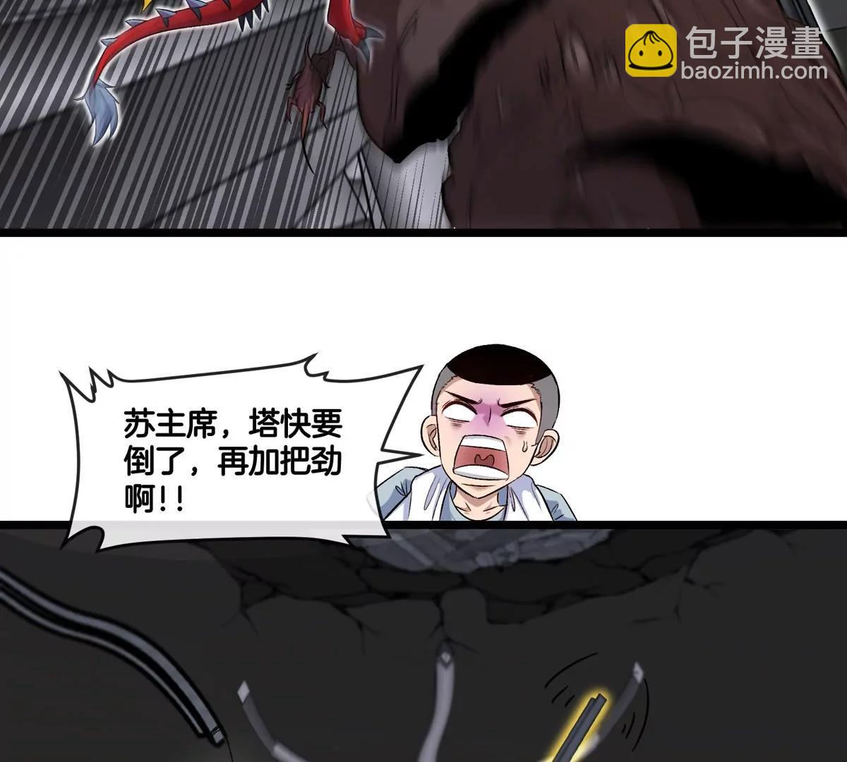 第35话 薛牧现身(1/3)-第35话