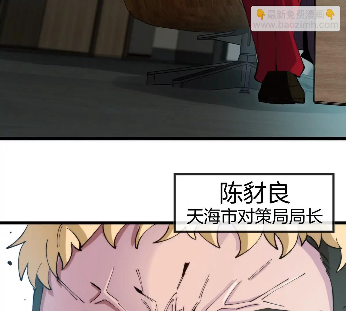 第37话  息虫，我狂吃！(1/3)-第37话