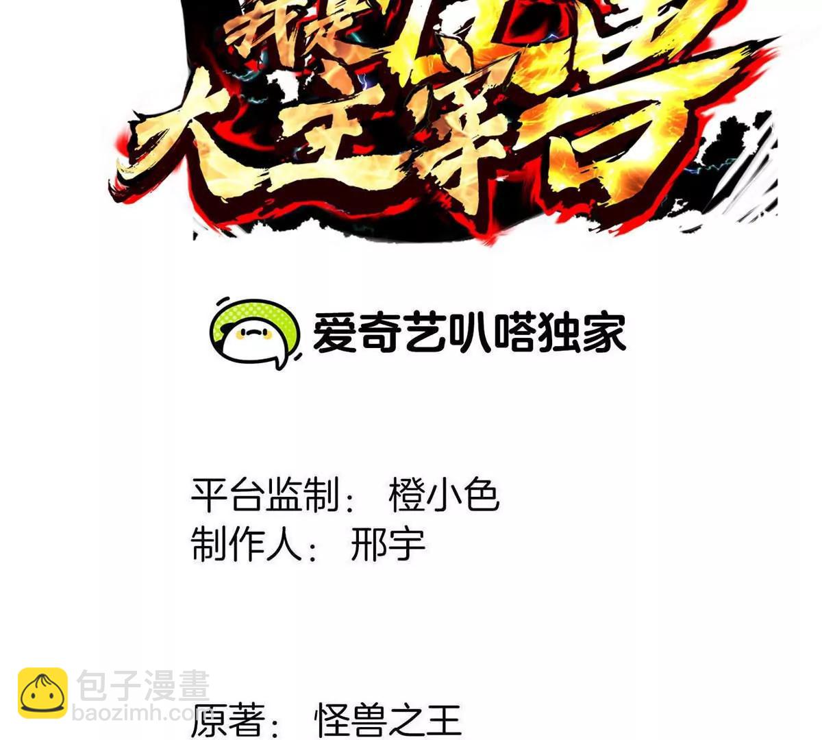 第37话  息虫，我狂吃！(1/3)-第37话