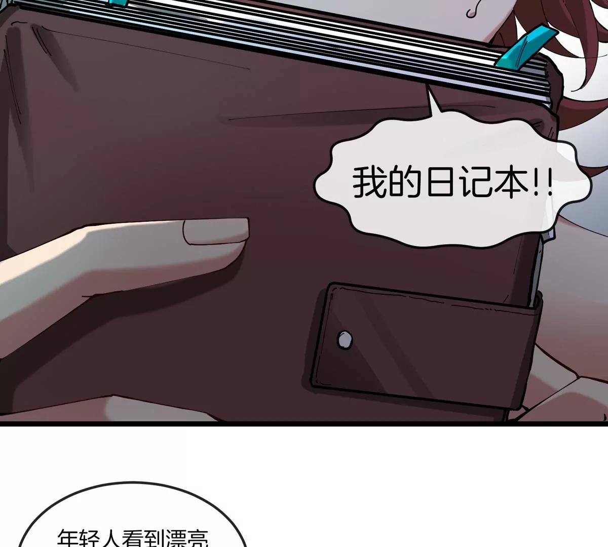 第37话  息虫，我狂吃！(1/3)-第37话