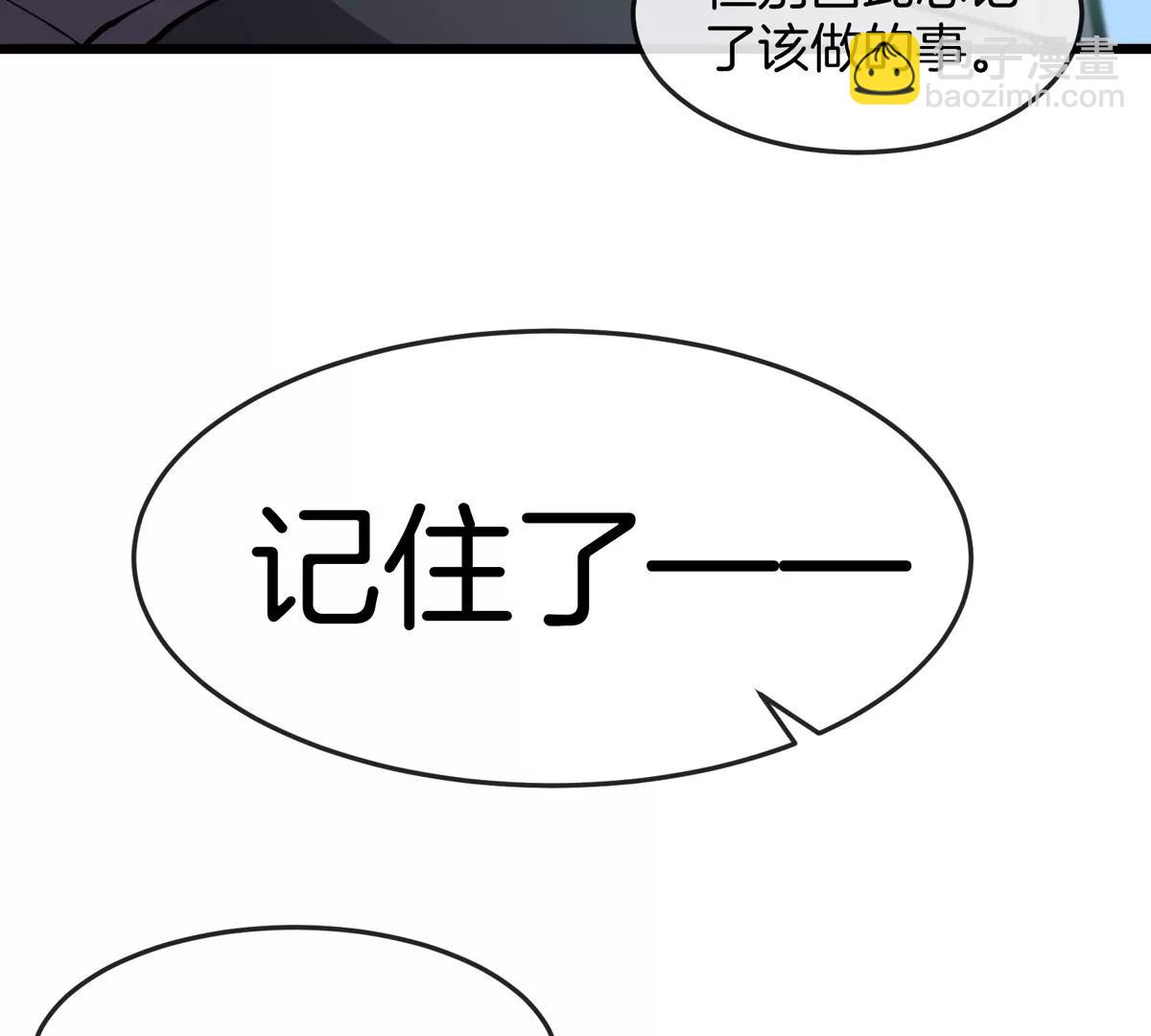 第37话  息虫，我狂吃！(1/3)-第37话