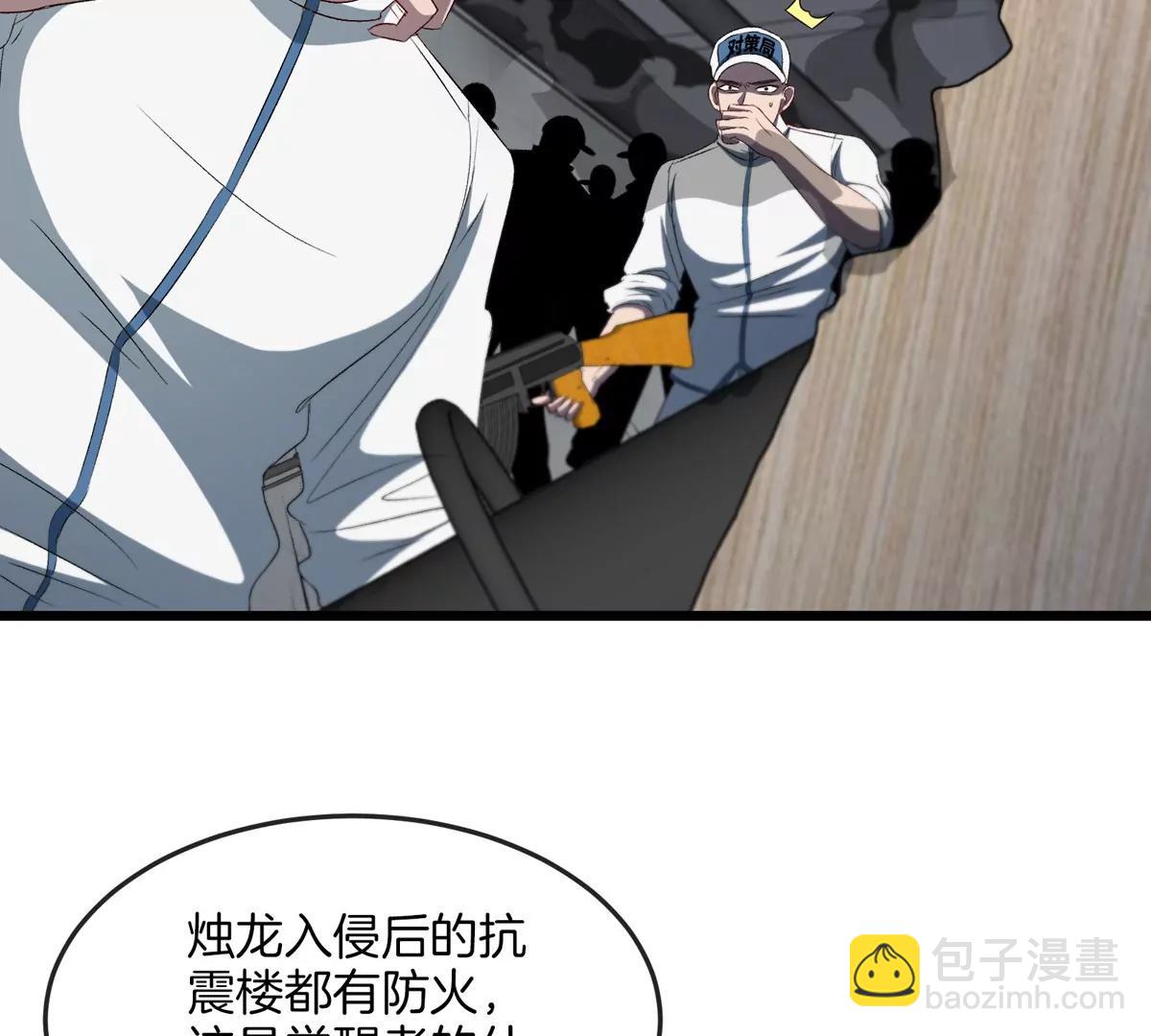 第37话  息虫，我狂吃！(1/3)-第37话