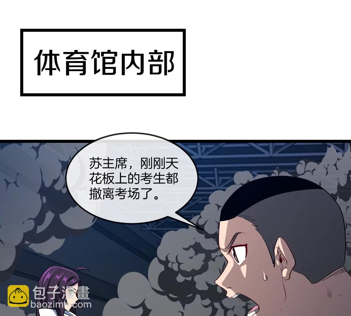 第37话  息虫，我狂吃！(1/3)-第37话