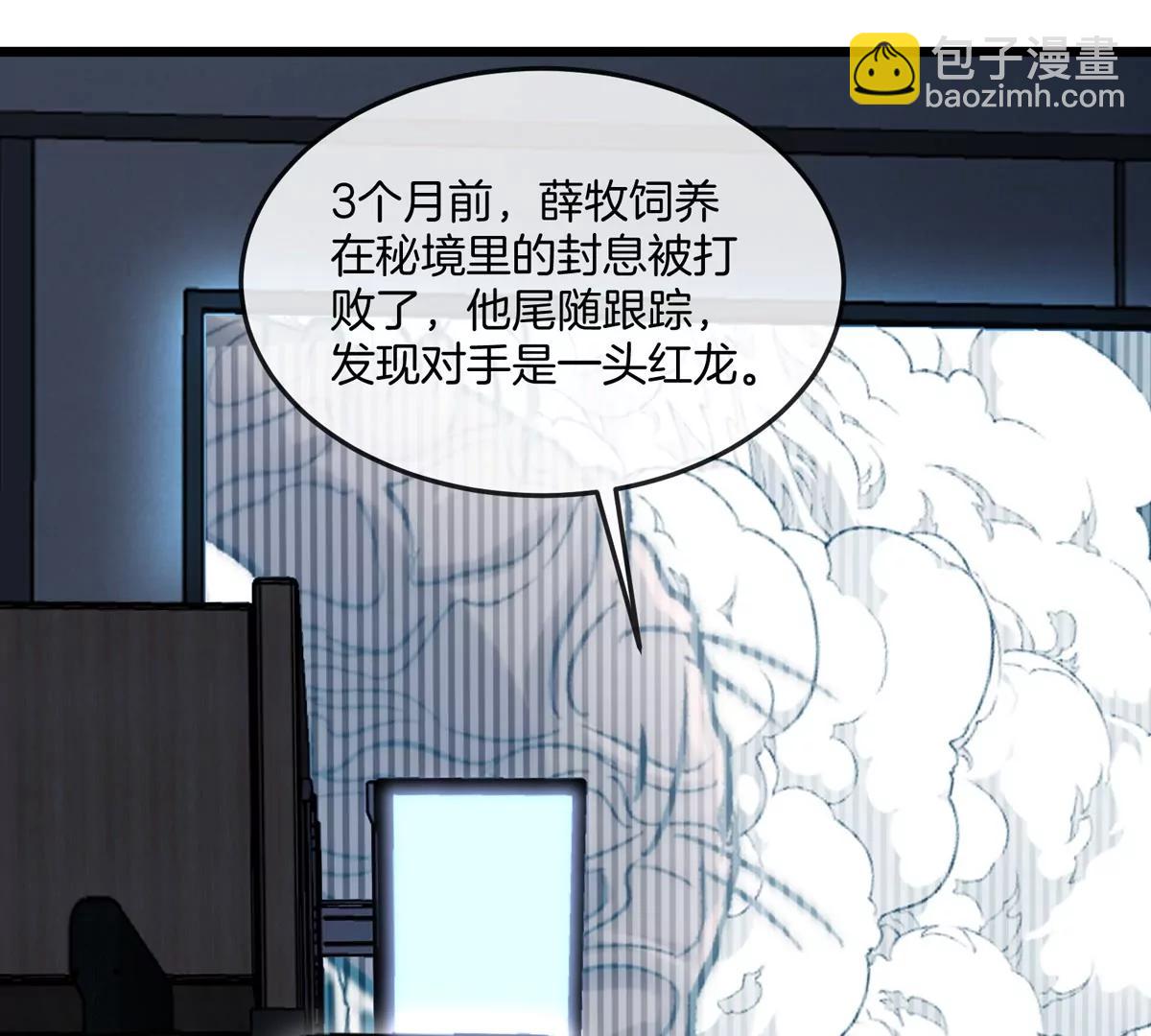 第37话  息虫，我狂吃！(1/3)-第37话
