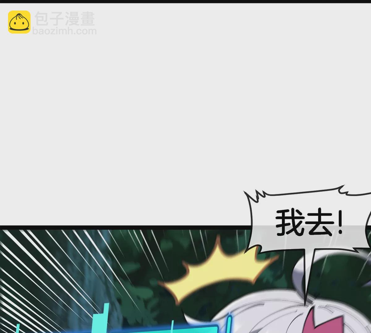 第4话 比怪兽更恐怖的女人(1/3)-第5话
