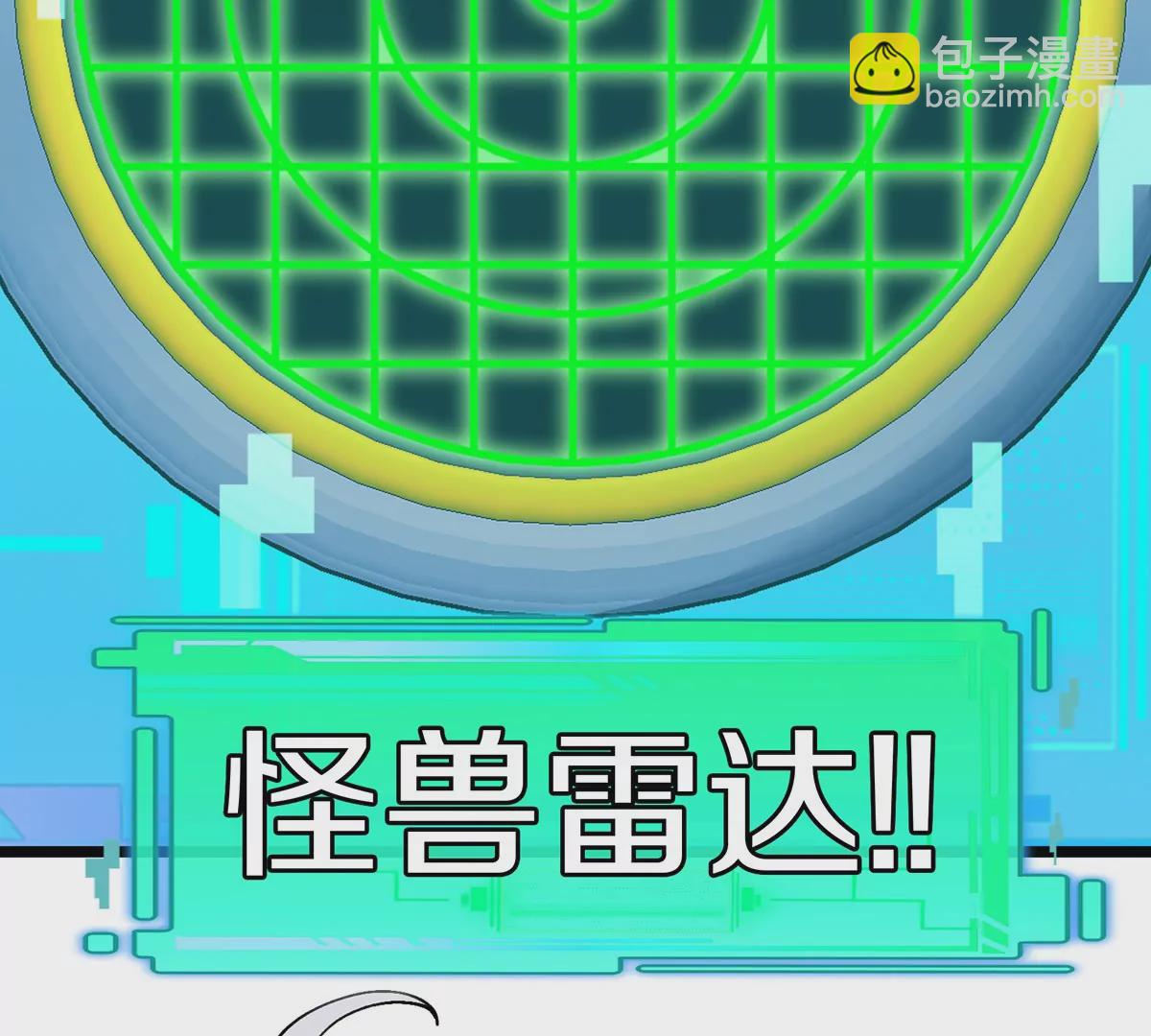 第4话 比怪兽更恐怖的女人(1/3)-第5话
