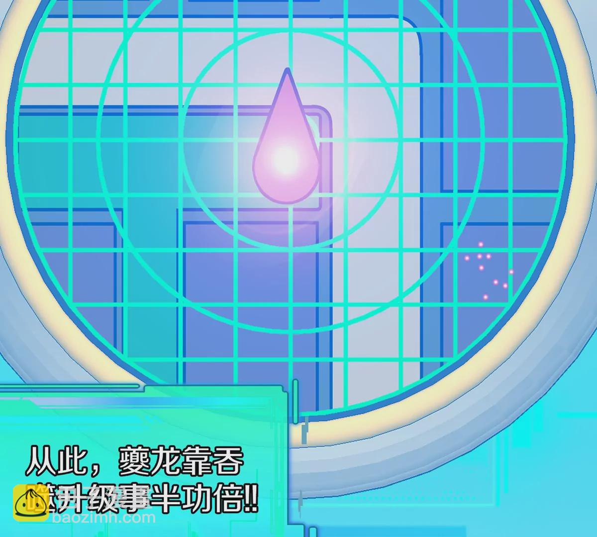 第4话 比怪兽更恐怖的女人(1/3)-第5话