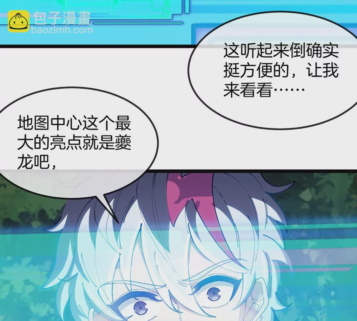 第4话 比怪兽更恐怖的女人(1/3)-第5话