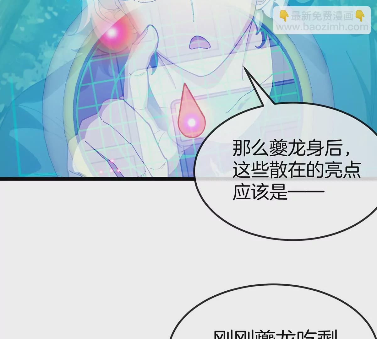 第4话 比怪兽更恐怖的女人(1/3)-第5话