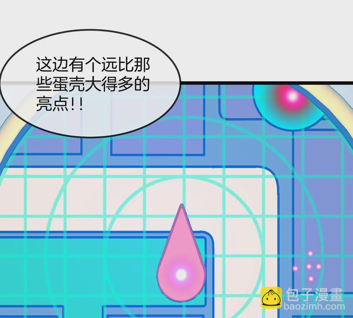 第4话 比怪兽更恐怖的女人(1/3)-第5话