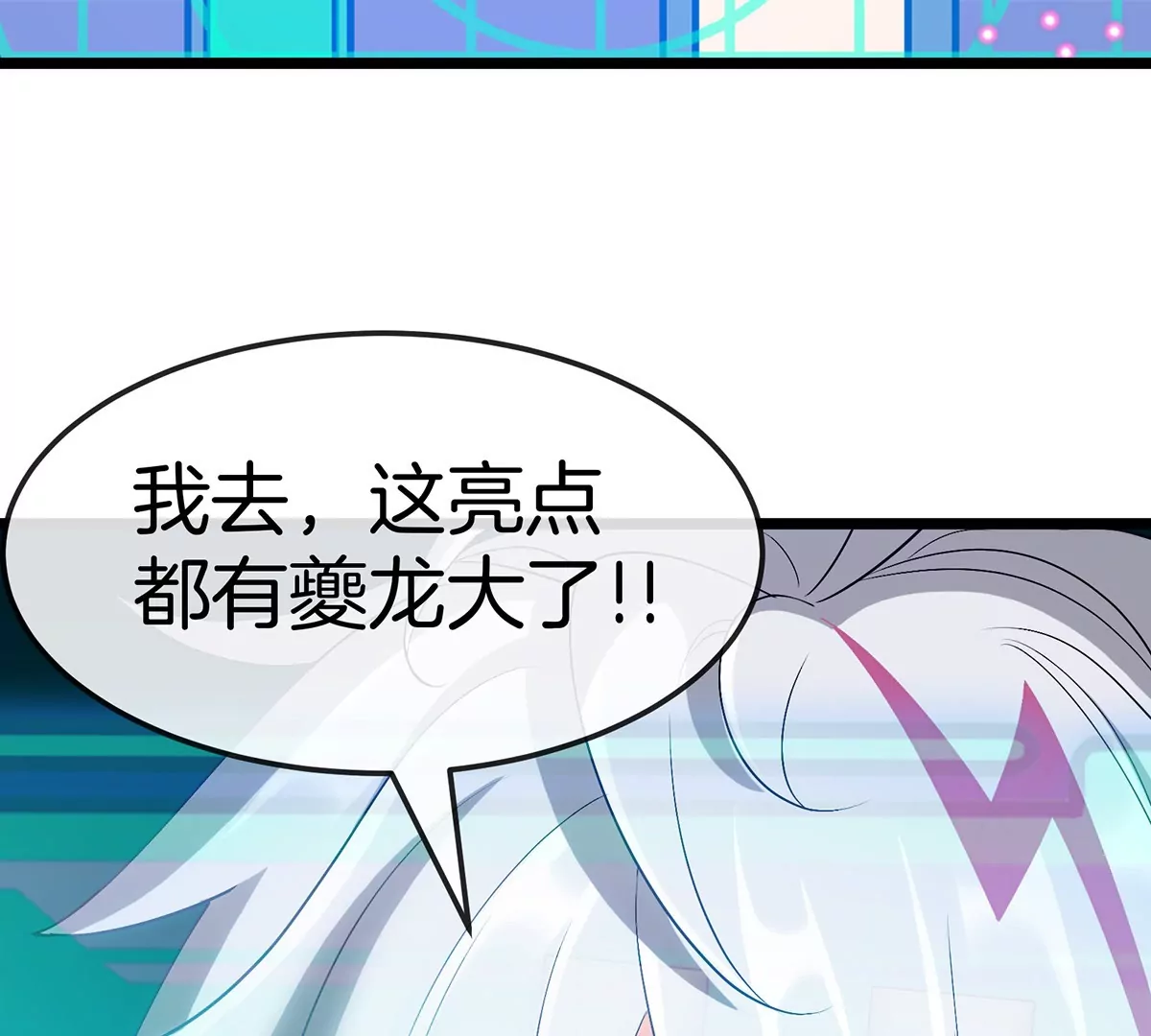 第4话 比怪兽更恐怖的女人(1/3)-第5话