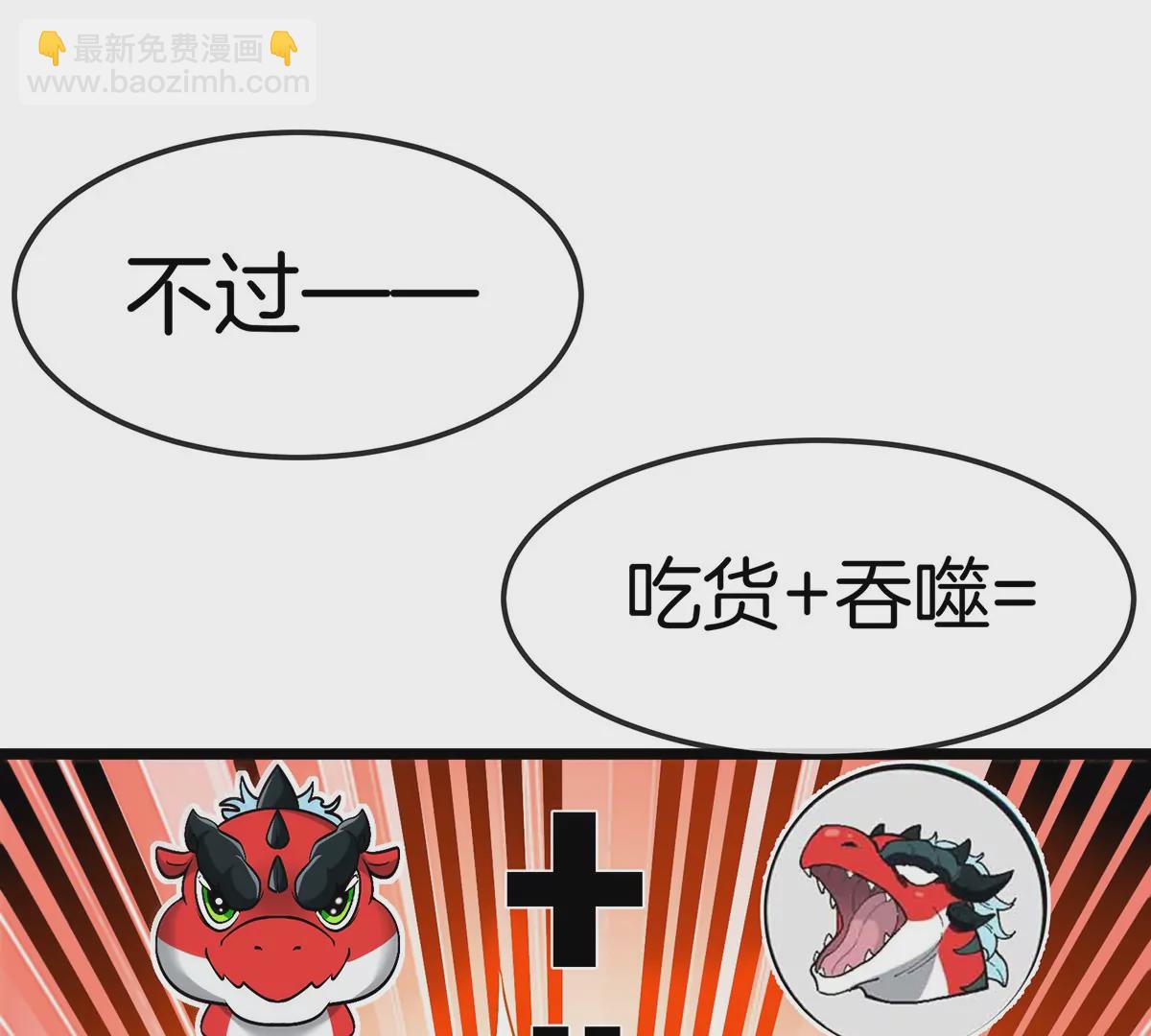 第4话 比怪兽更恐怖的女人(1/3)-第5话