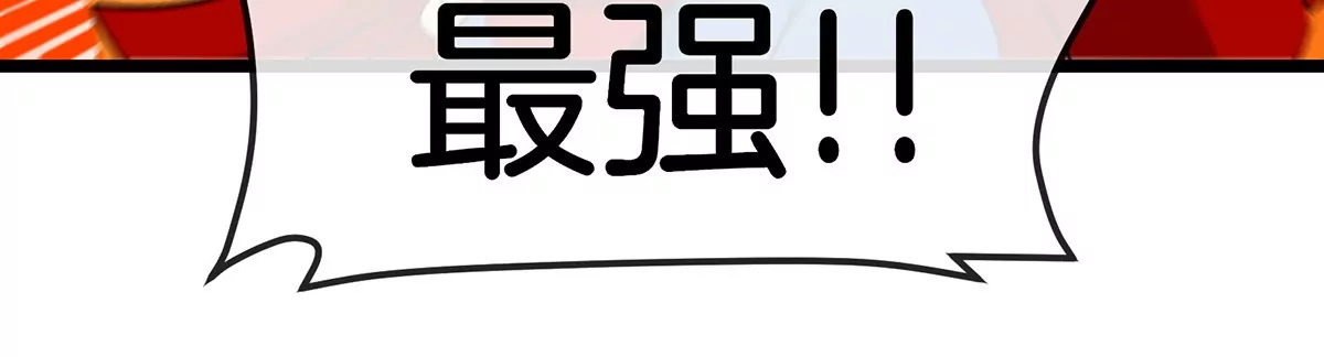 第4话 比怪兽更恐怖的女人(1/3)-第5话