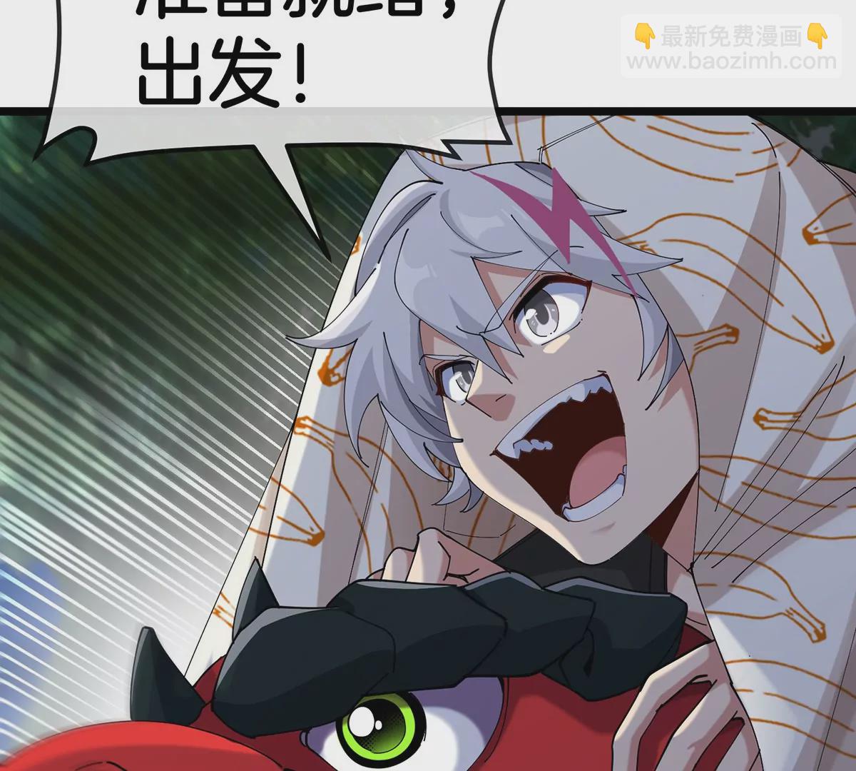 第4话 比怪兽更恐怖的女人(1/3)-第5话