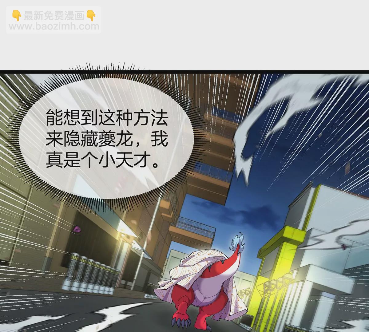 第4话 比怪兽更恐怖的女人(1/3)-第5话