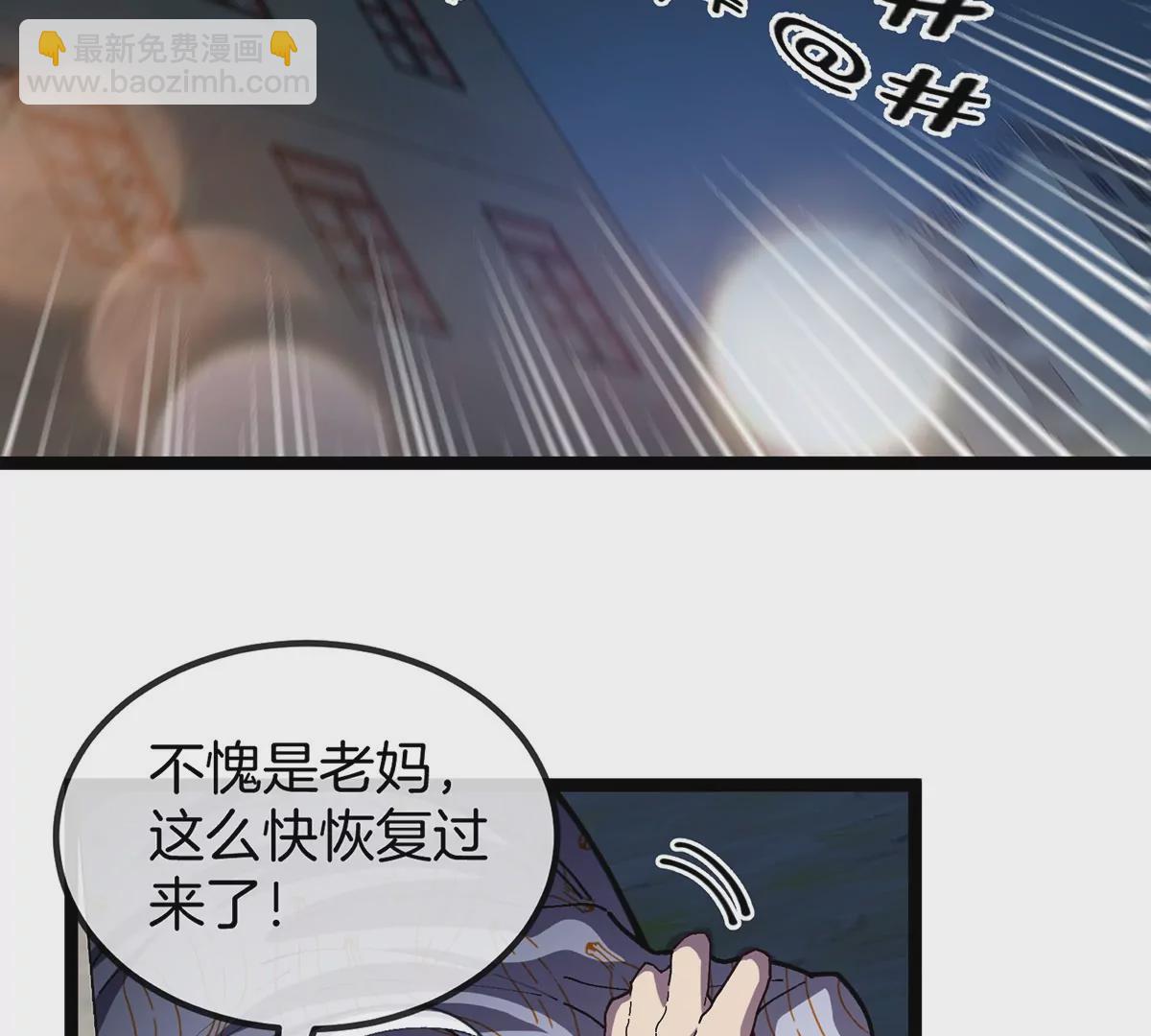第4话 比怪兽更恐怖的女人(1/3)-第5话