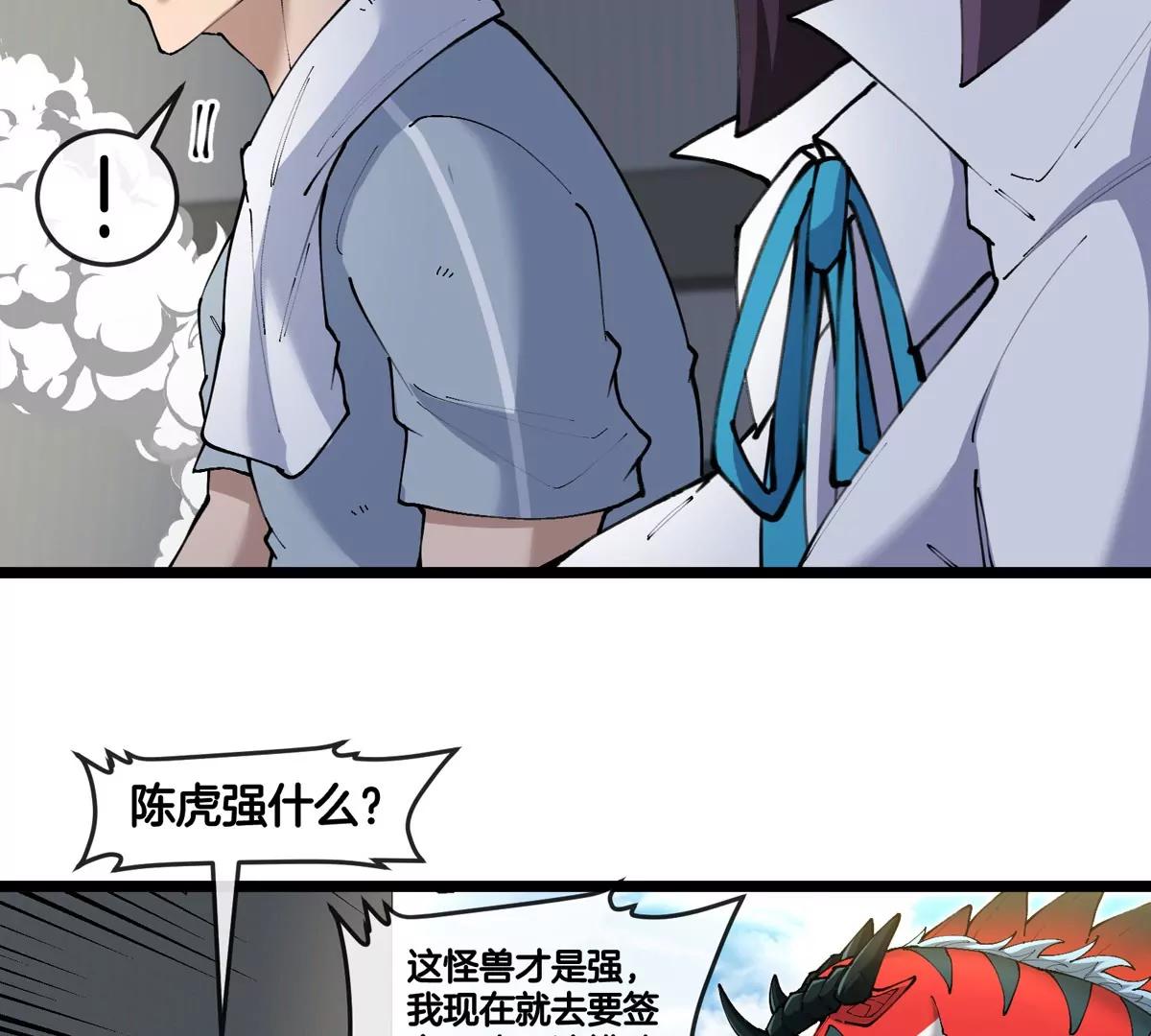 第40话 战斗结束(1/3)-第41话