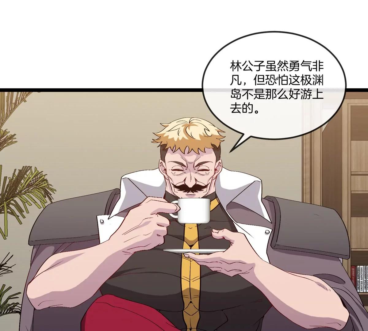 第44话 大闹对策局(1/2)-第45话