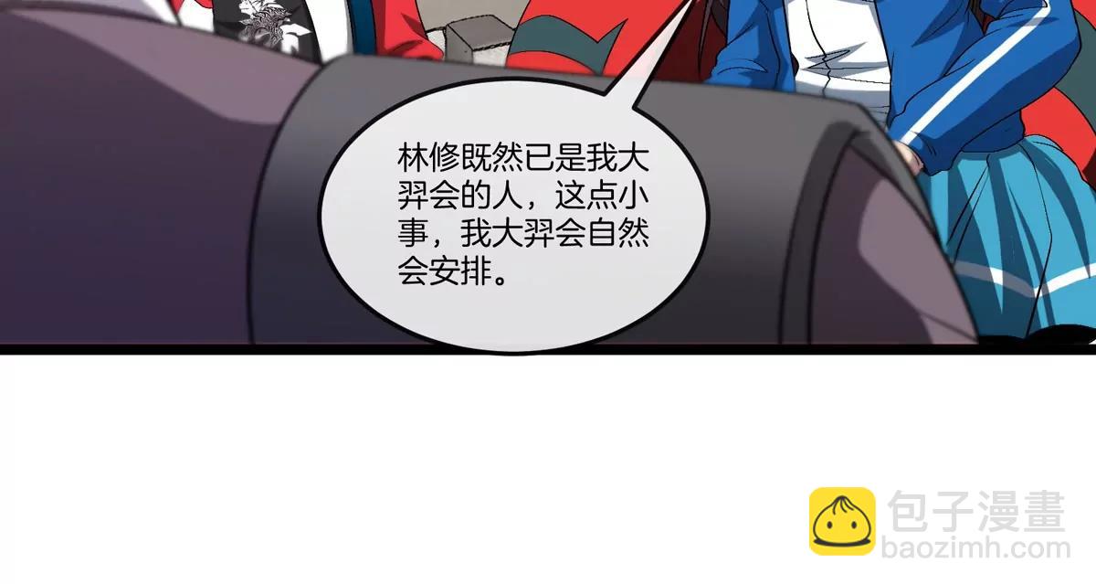第44话 大闹对策局(1/2)-第45话