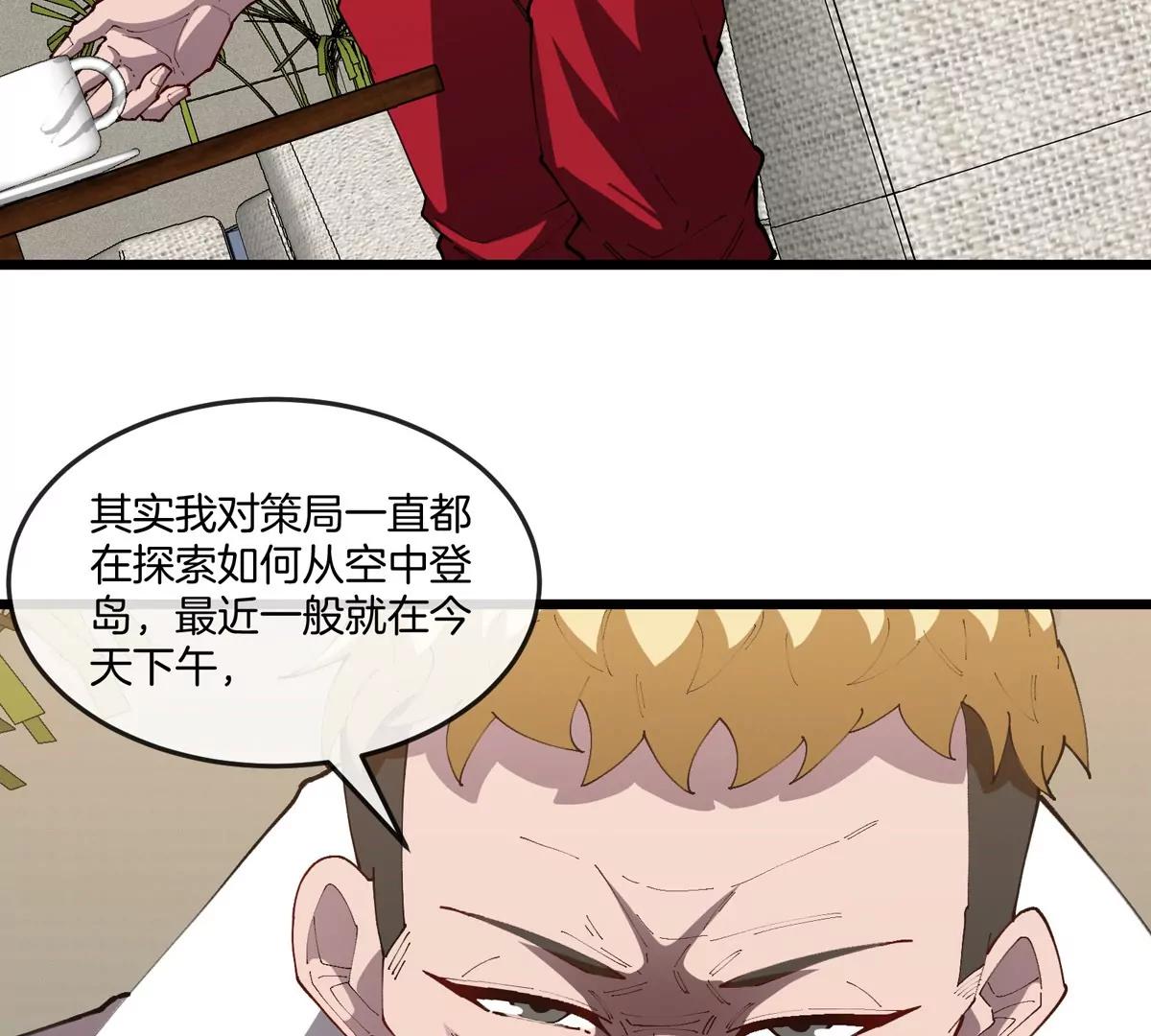 第44话 大闹对策局(1/2)-第45话