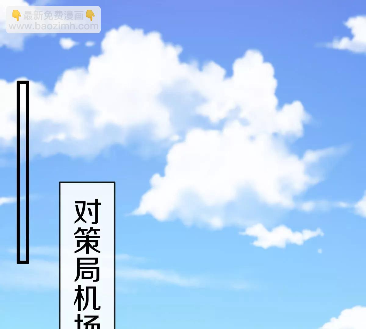 第44话 大闹对策局(1/2)-第45话