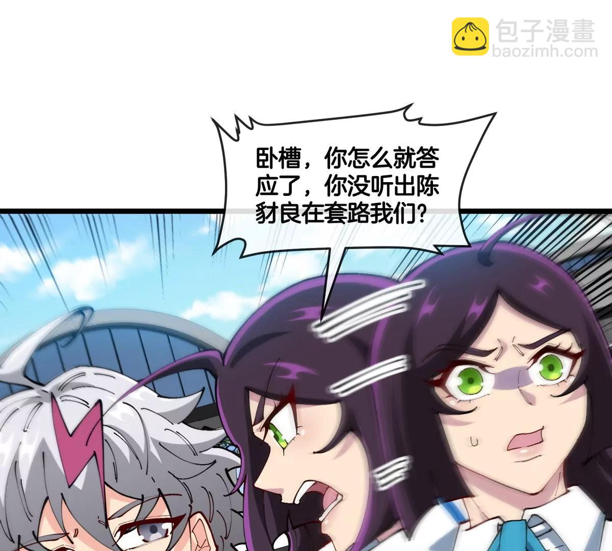 第44话 大闹对策局(1/2)-第45话