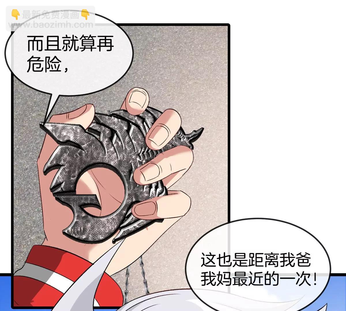 第44话 大闹对策局(1/2)-第45话
