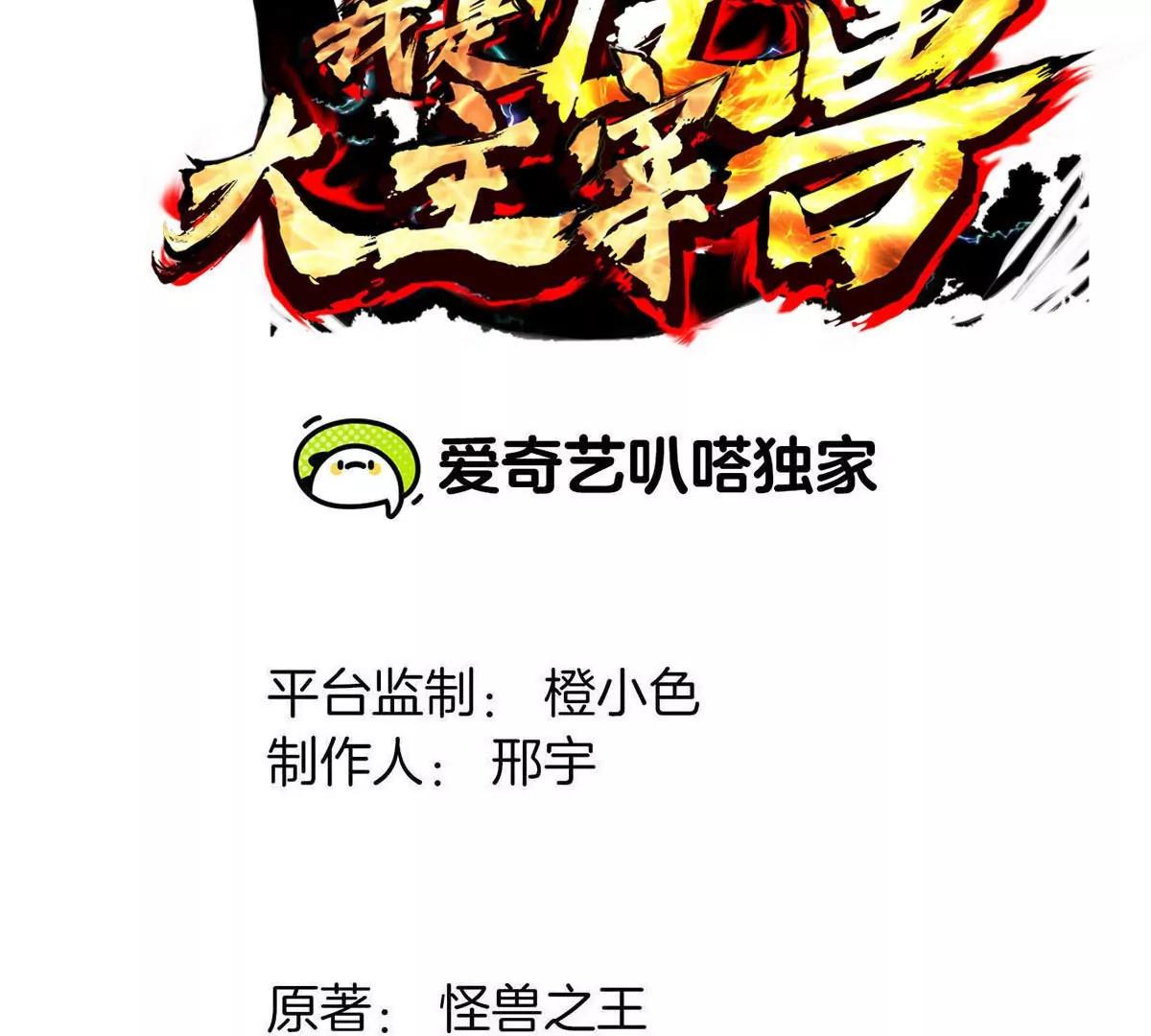 第44话 大闹对策局(1/2)-第45话