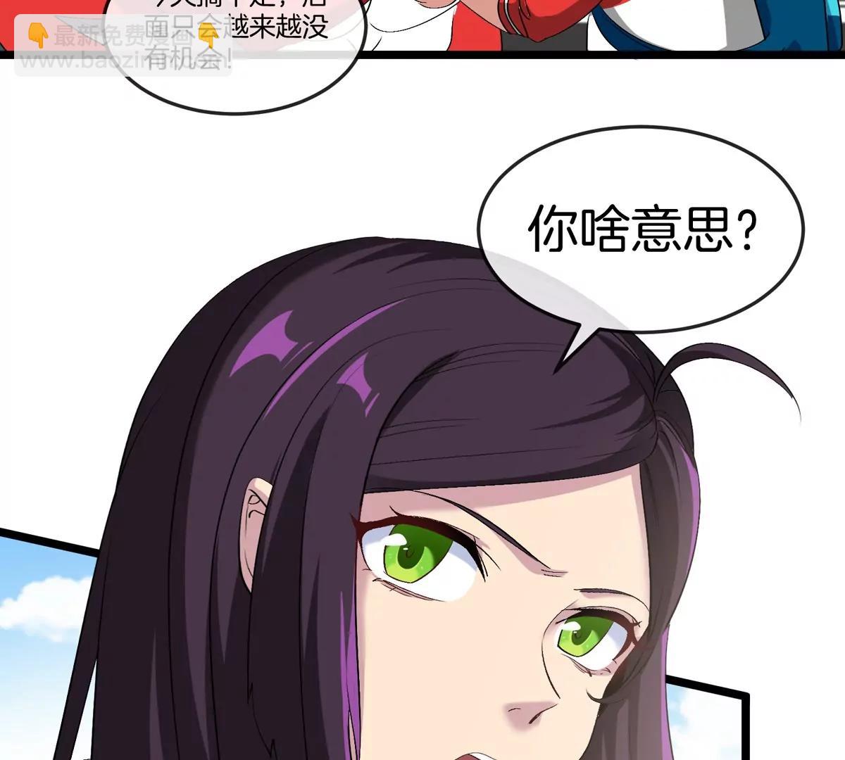 第44话 大闹对策局(1/2)-第45话