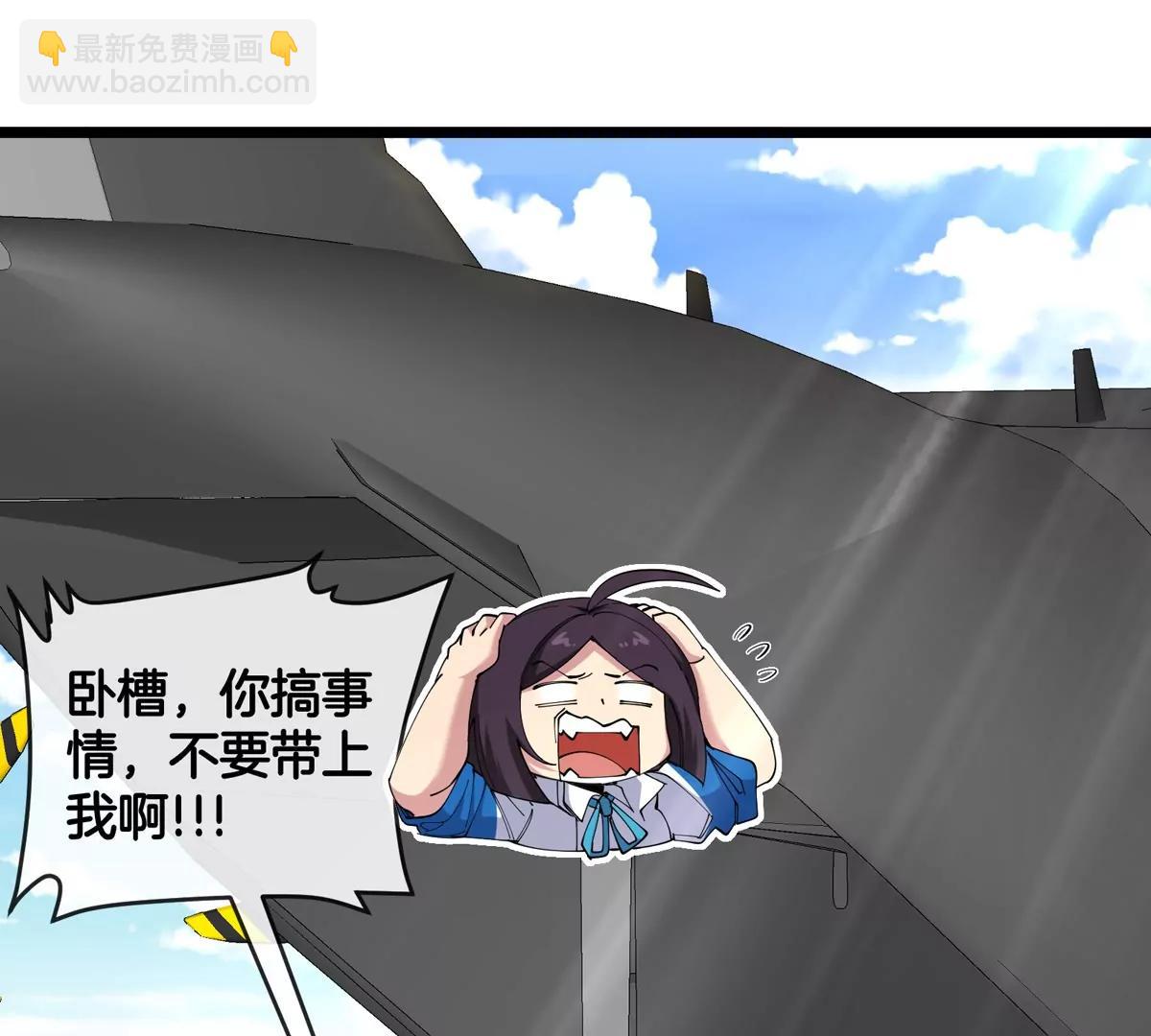 第44话 大闹对策局(1/2)-第45话