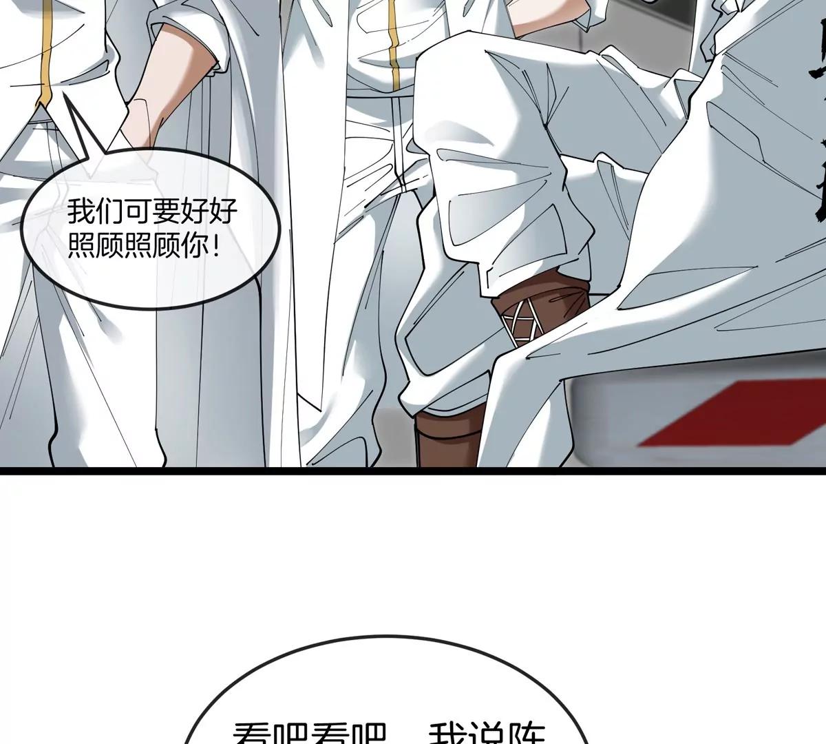 第44话 大闹对策局(1/2)-第45话