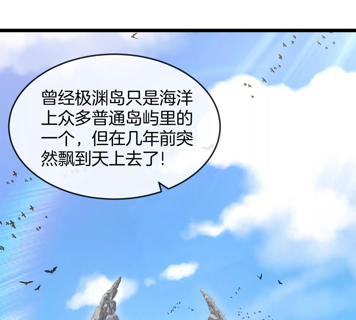 第44话 大闹对策局(1/2)-第45话