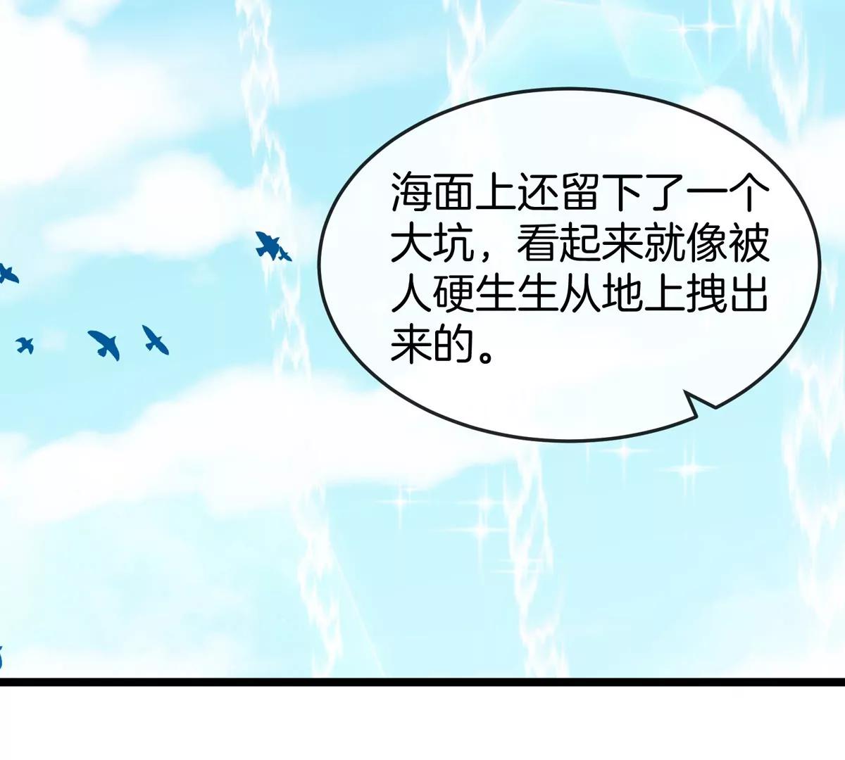 第44话 大闹对策局(1/2)-第45话
