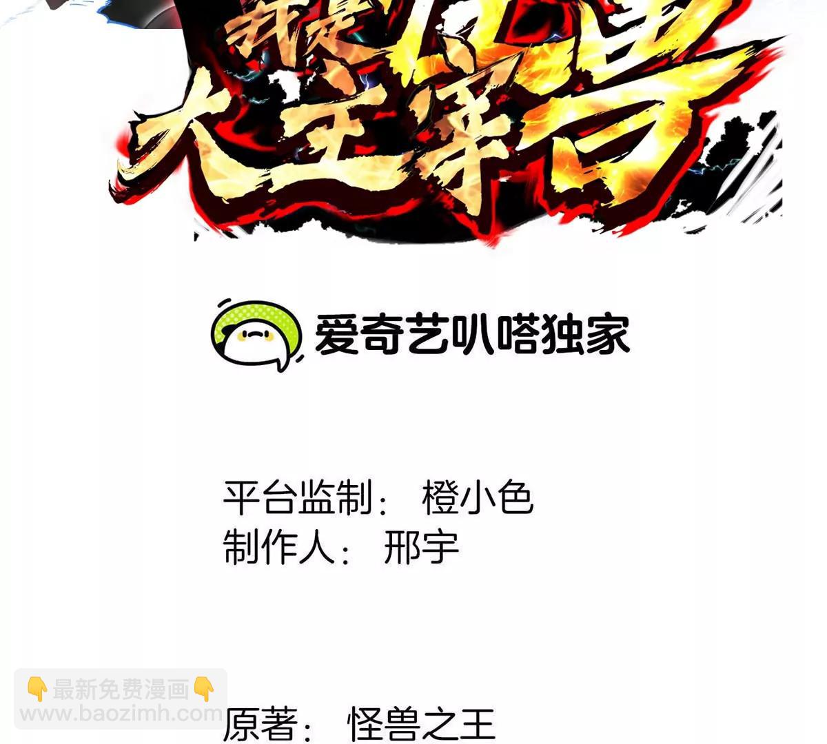 第47话 收获筋斗云(1/4)-第47话
