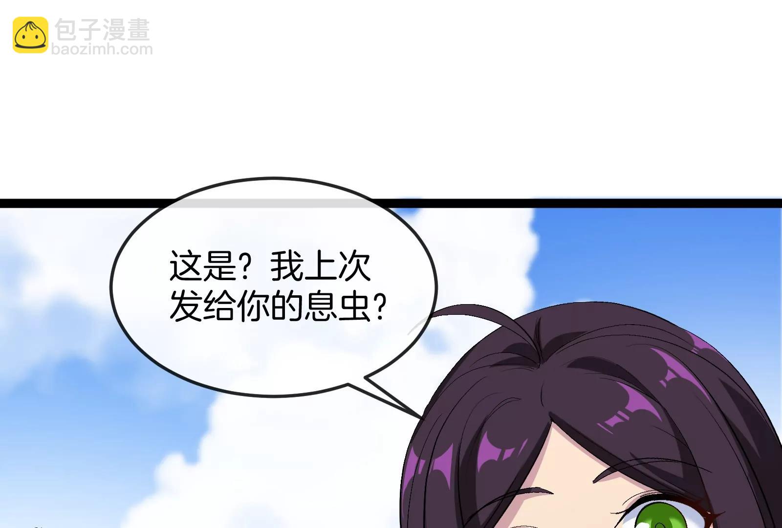 第51话 另一个极渊岛怪兽(1/4)-第51话