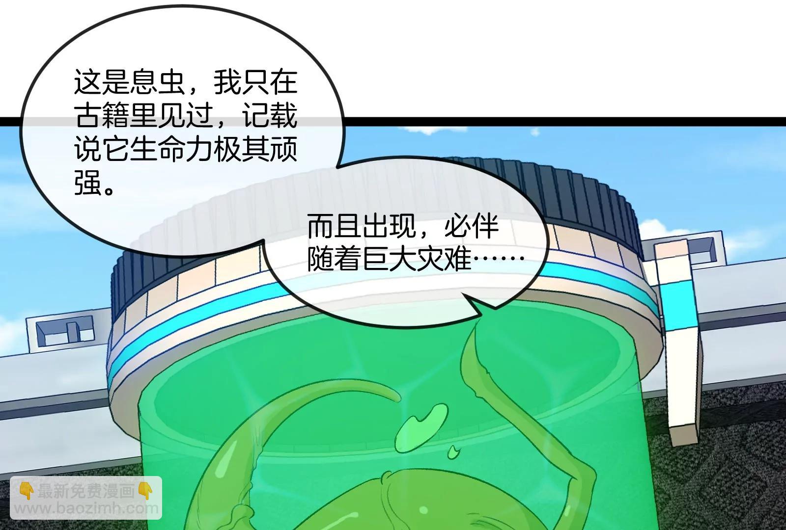 第51话 另一个极渊岛怪兽(1/4)-第51话