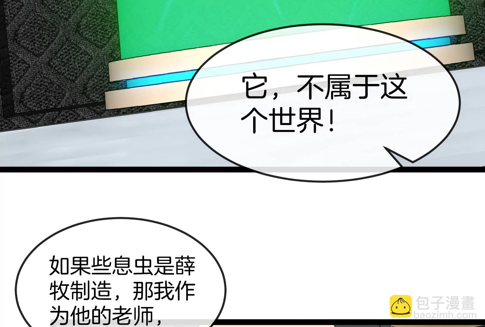 第51话 另一个极渊岛怪兽(1/4)-第51话