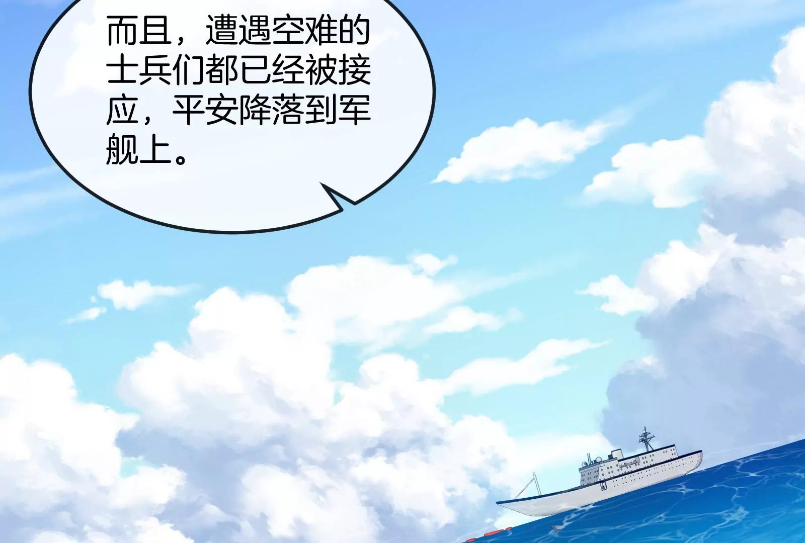 第51话 另一个极渊岛怪兽(1/4)-第51话