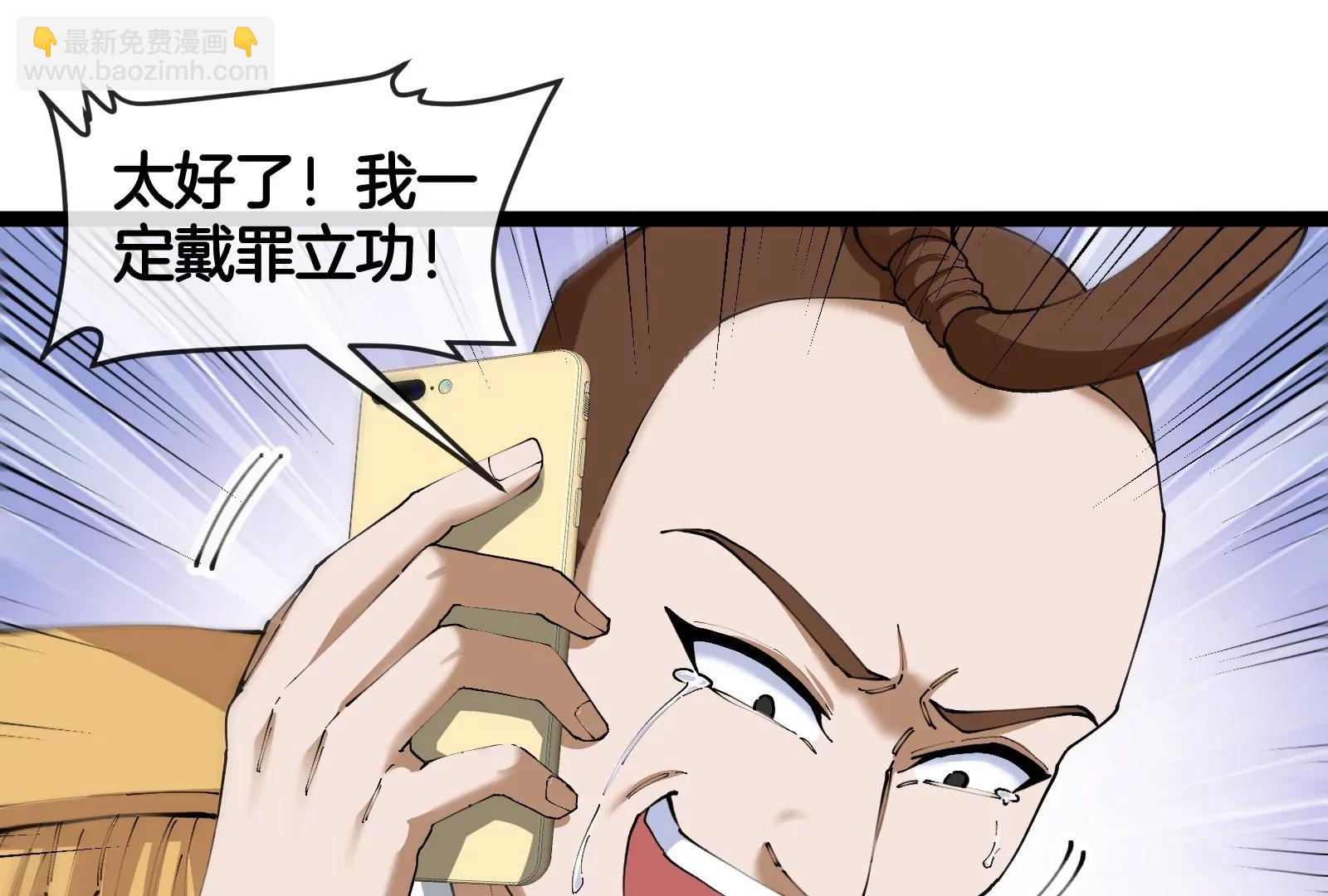第51话 另一个极渊岛怪兽(1/4)-第51话