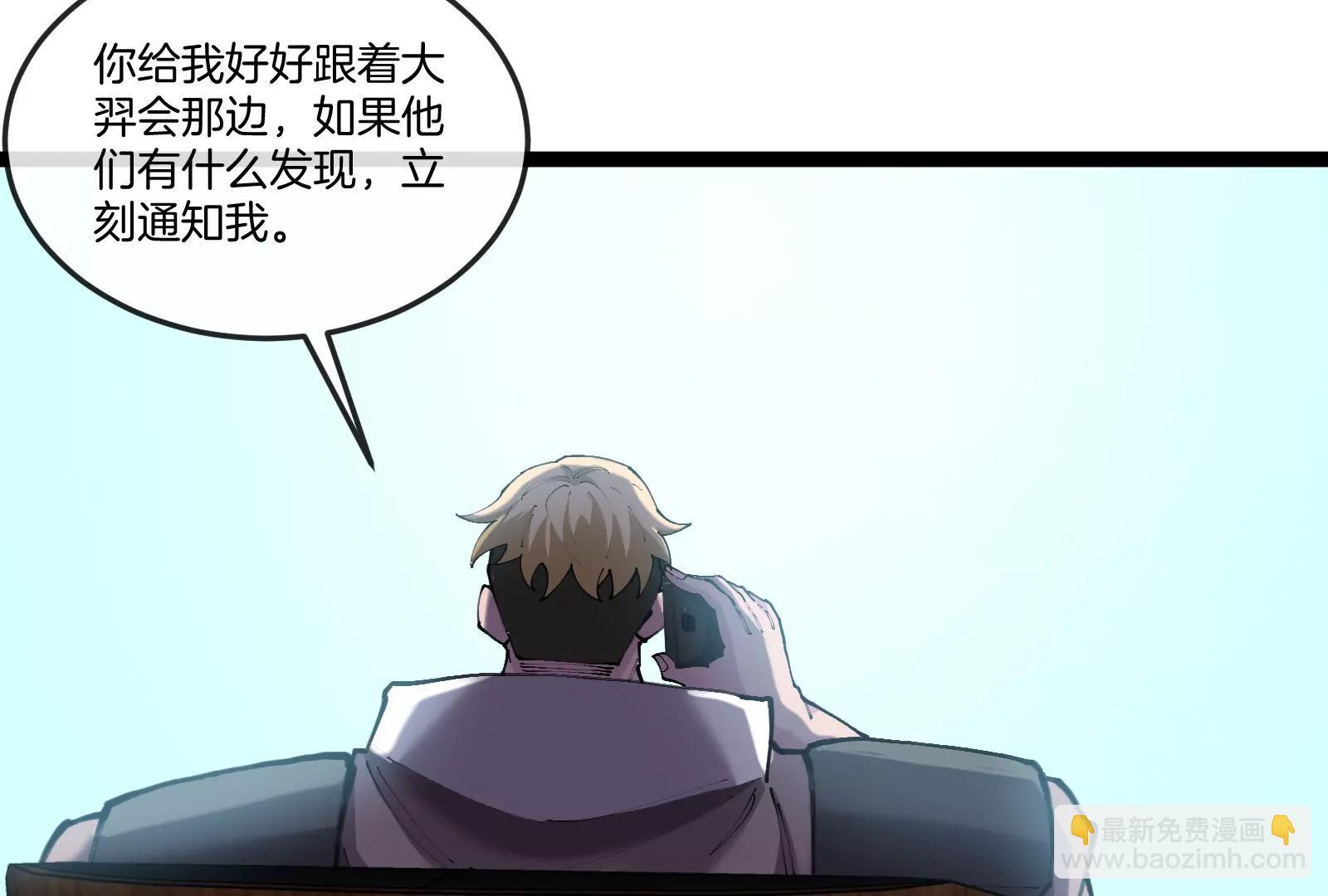 第51话 另一个极渊岛怪兽(1/4)-第51话