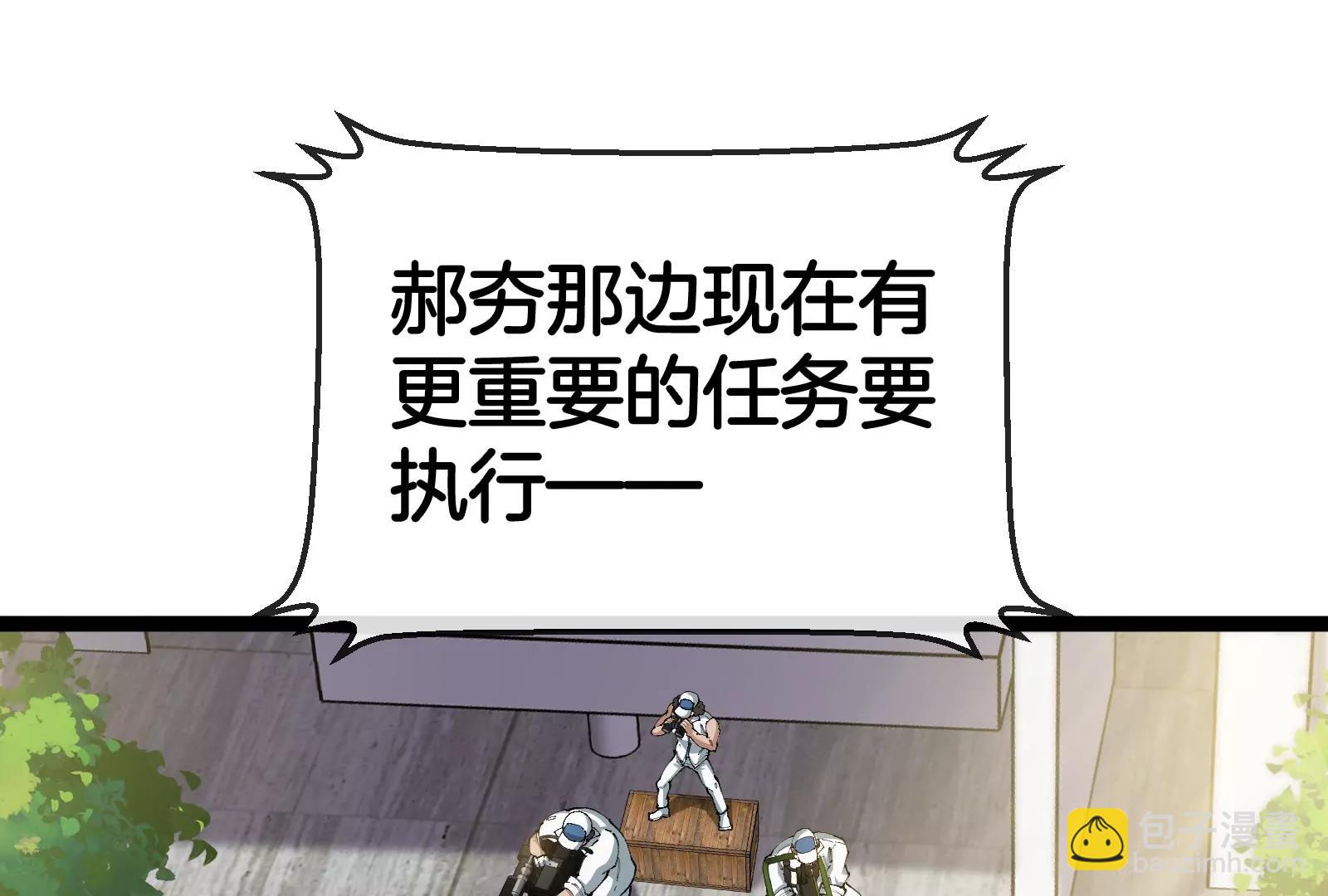 第51话 另一个极渊岛怪兽(1/4)-第51话