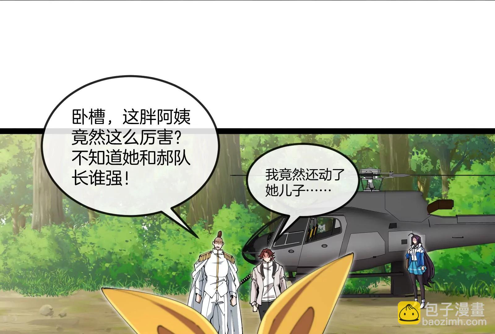第51话 另一个极渊岛怪兽(1/4)-第51话
