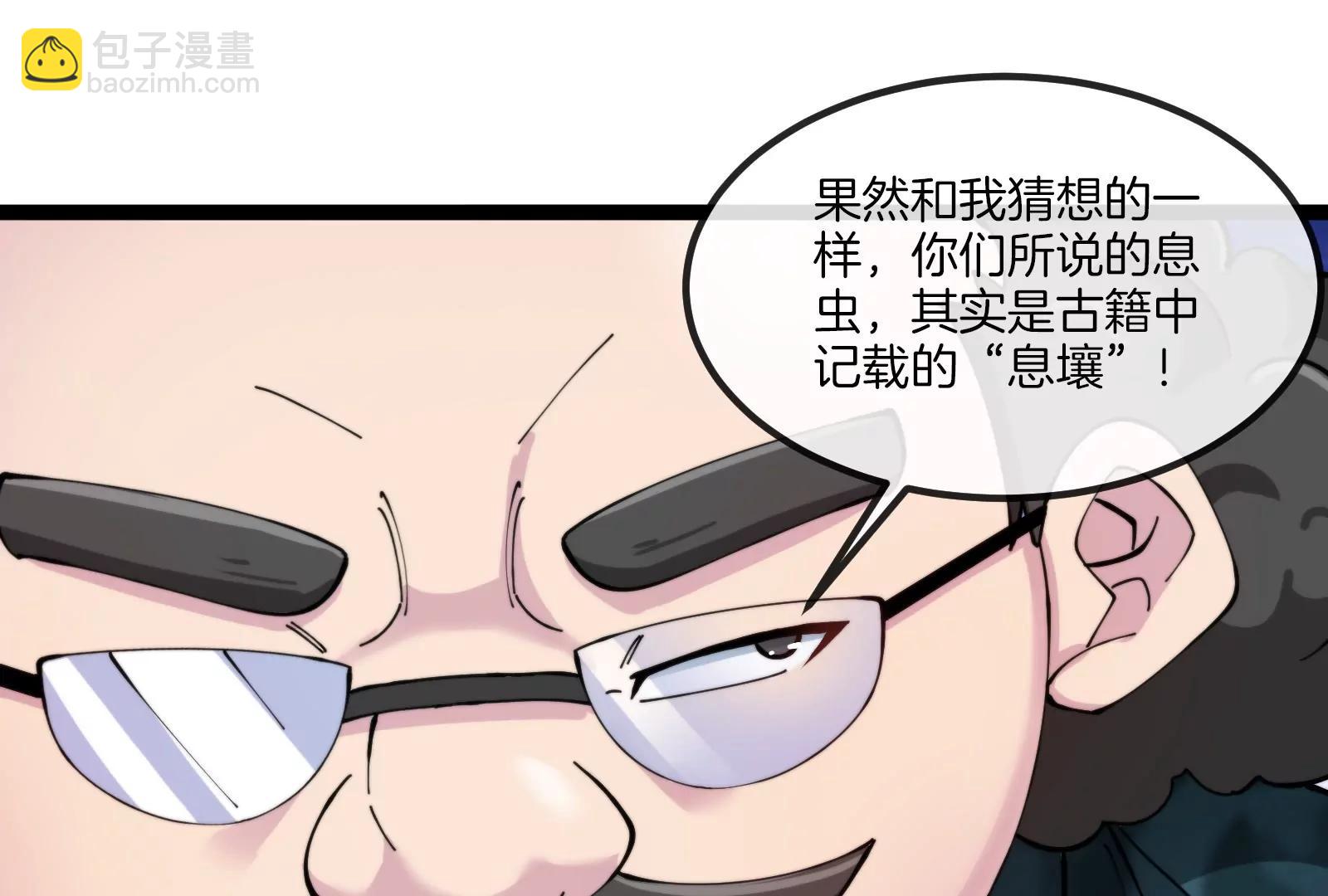 第53话 必须阻止极渊岛怪兽(1/3)-第53话