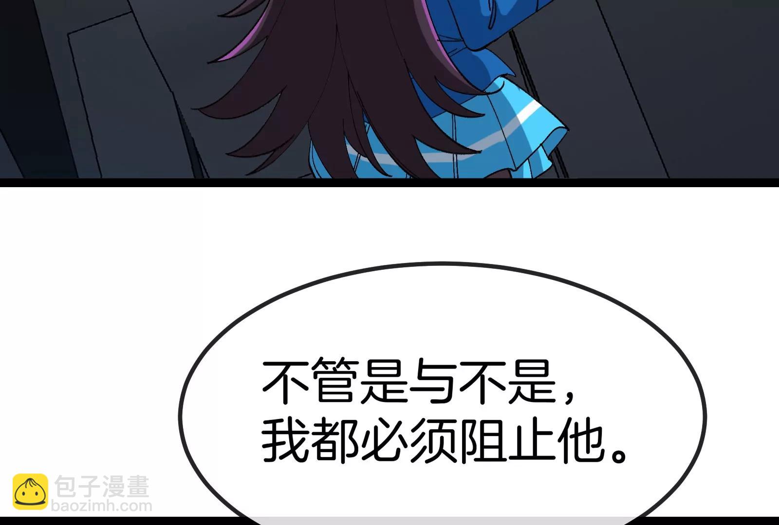 第53话 必须阻止极渊岛怪兽(1/3)-第53话