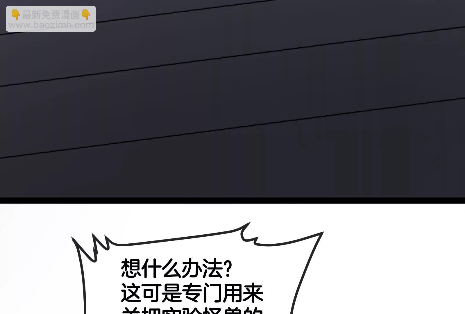 第55话  百吨级地下研究室(1/4)-第55话
