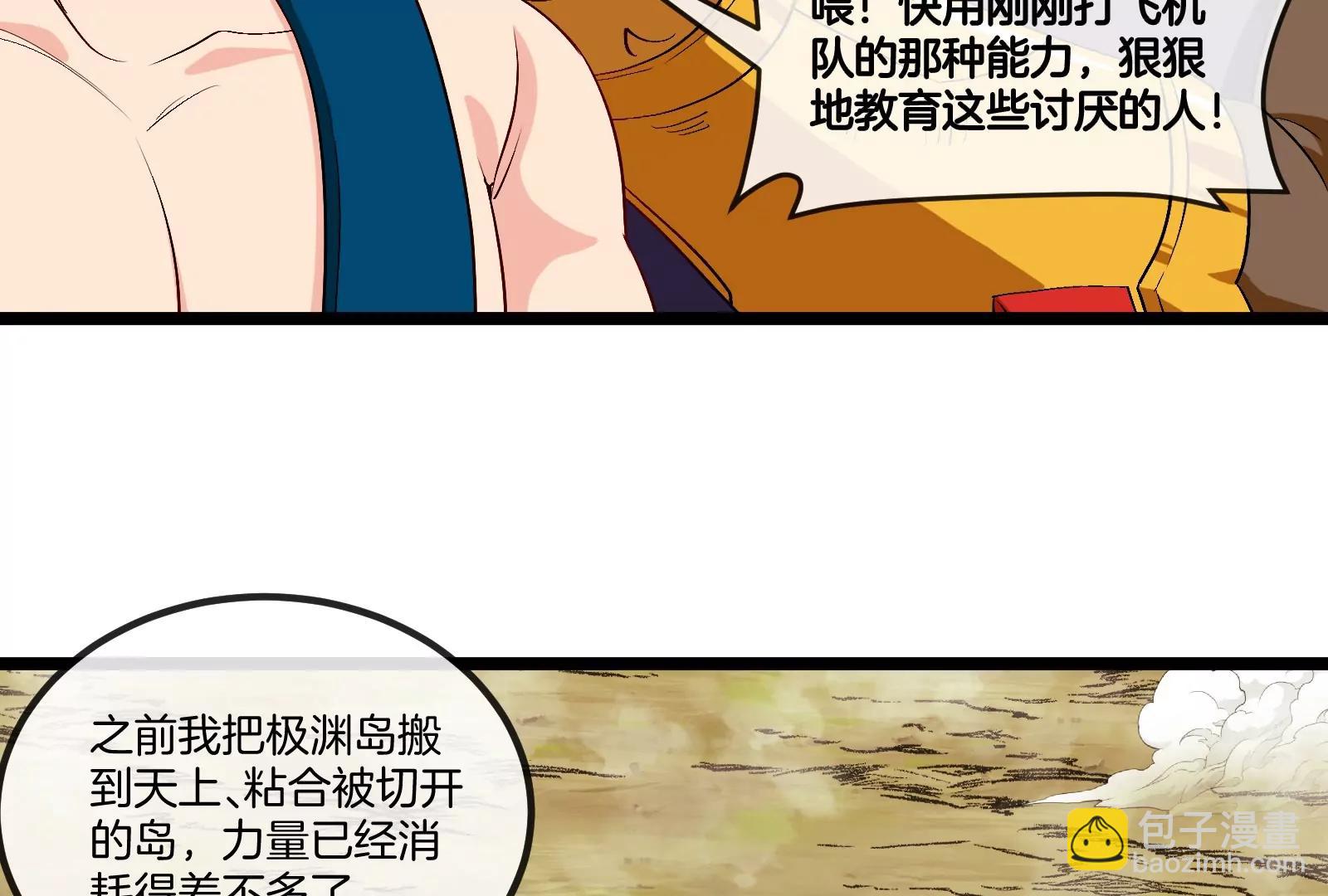 第57话 让那只可怕的怪兽复活(1/4)-第57话