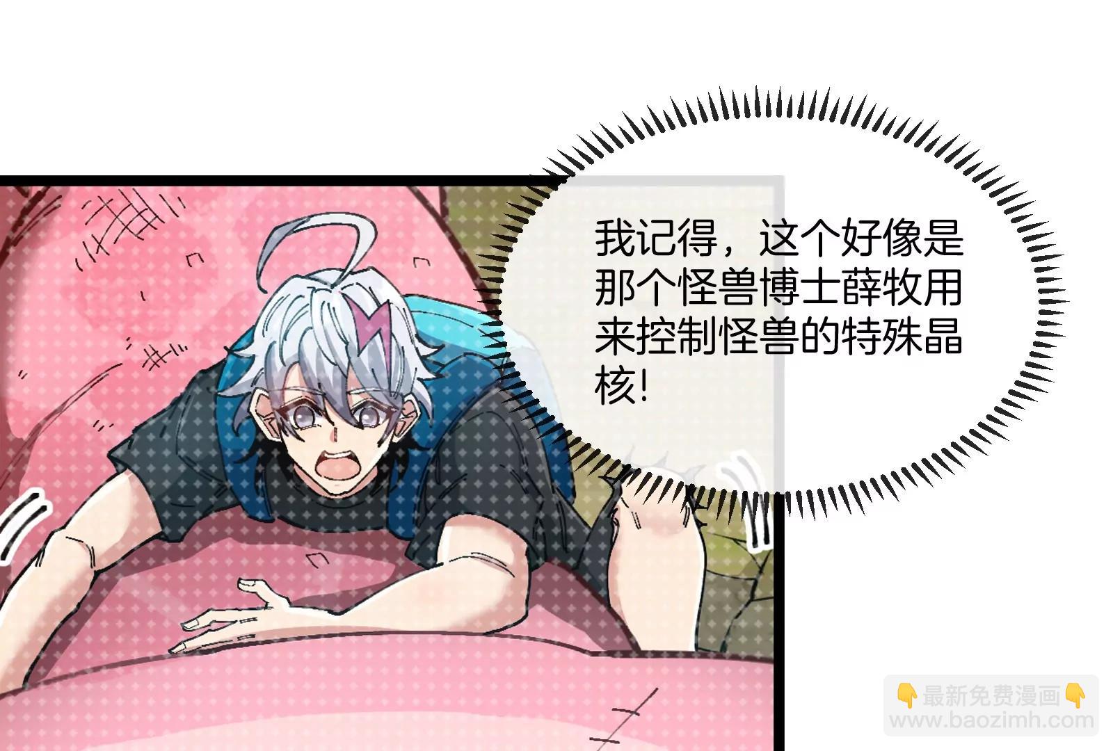 第57话 让那只可怕的怪兽复活(1/4)-第57话